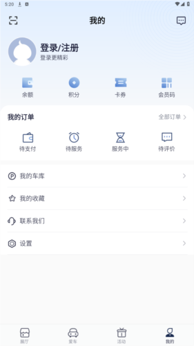 永达汽车app图片4
