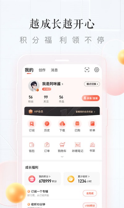喜马拉雅(Ximalaya)app