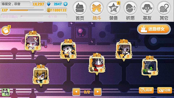 崩坏学园2迷路修女怎么打3