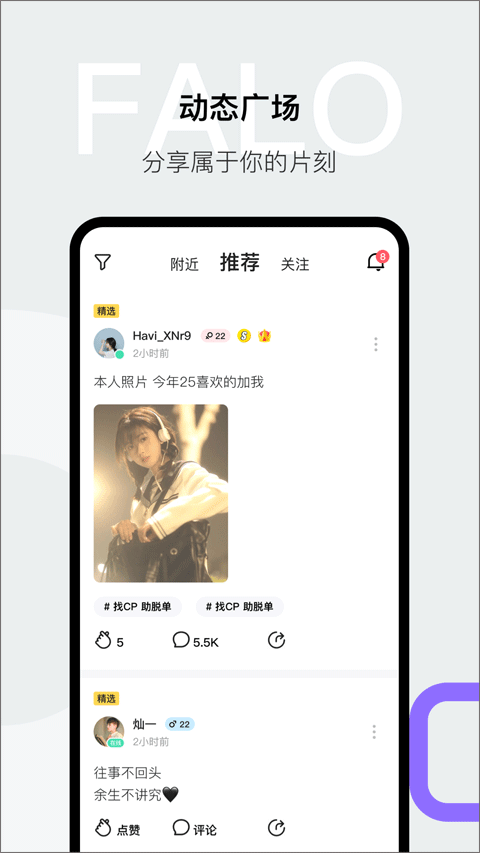 Falo安卓版