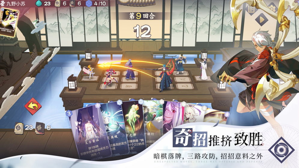 仙剑奇侠传九野最新版