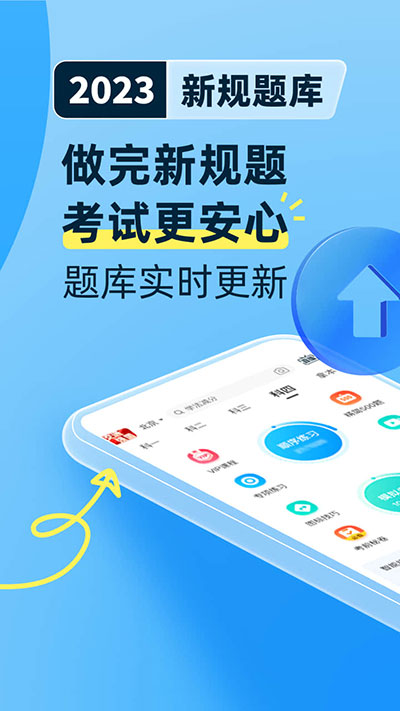 驾考宝典2025最新版