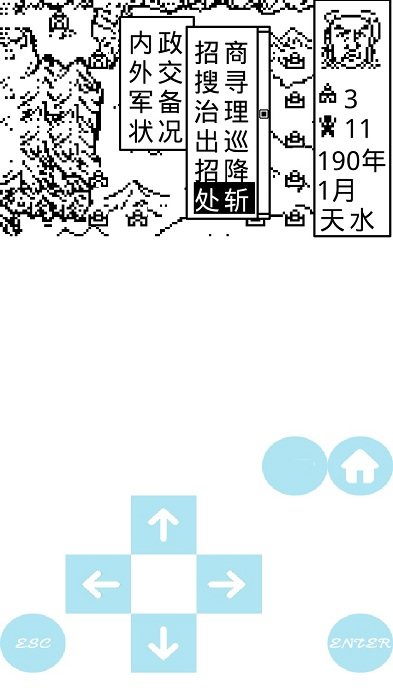 三国霸业单机版