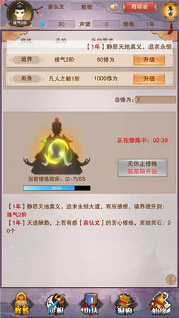 想不想修真正版