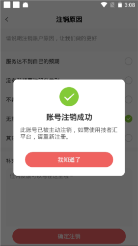 技者汇app11