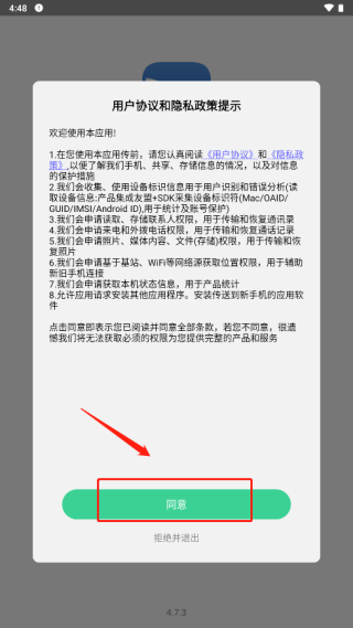 星图Star Chart安卓版app下载