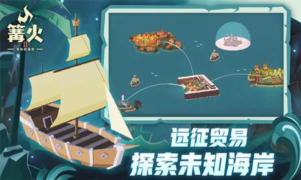 篝火2（TheBonfire2）