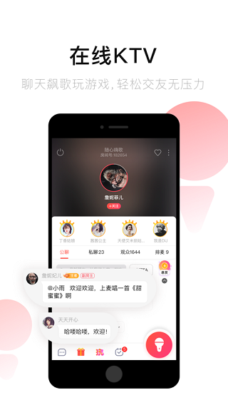 唱吧官网版