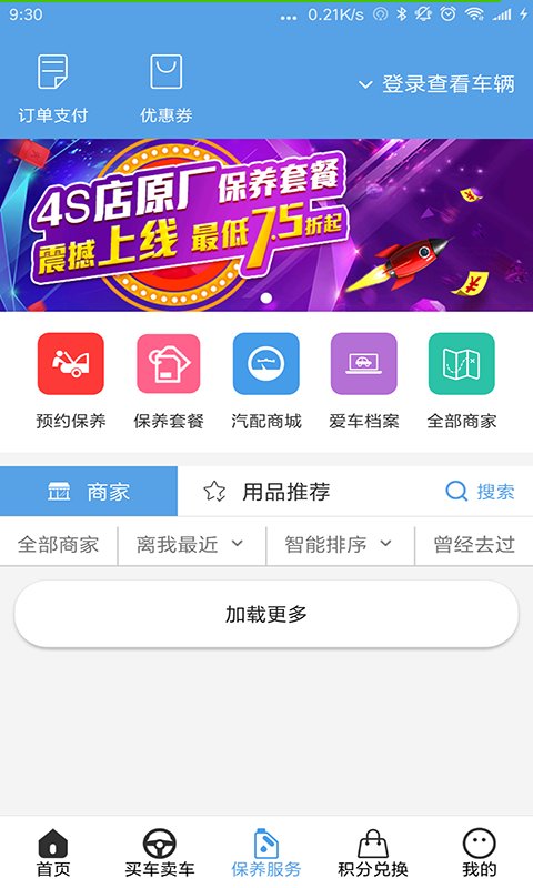 车家佳app
