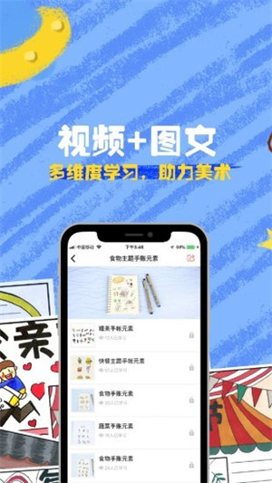 画图软件
