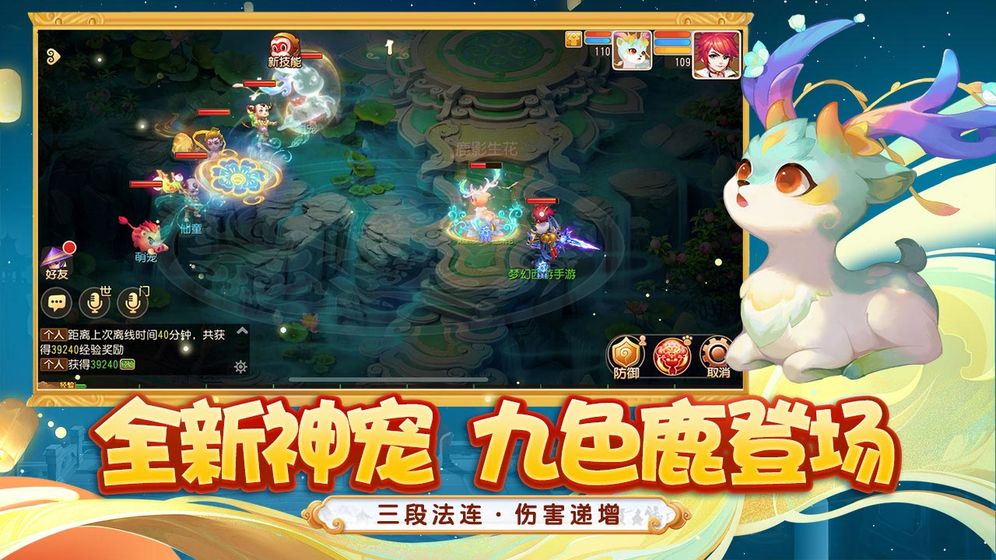 梦幻西游无限仙玉版