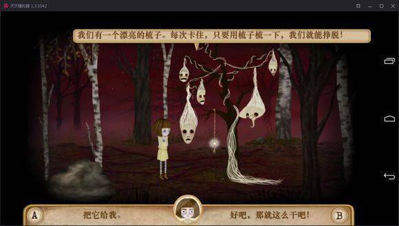 弗兰的悲惨之旅(Fran Bow Alpha Demo)