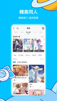 米游社