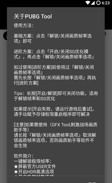 pubgatant官方版