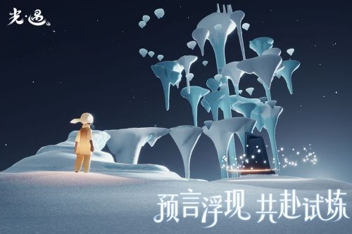 光遇星光沙漠