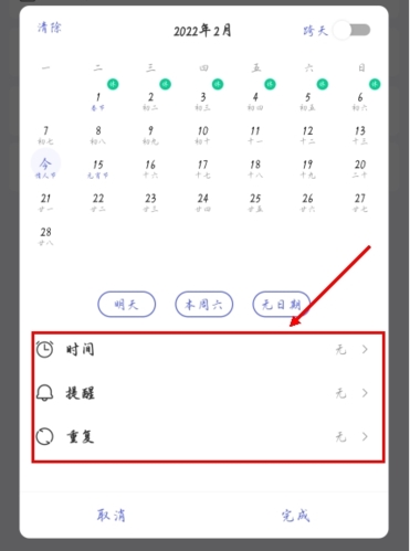 朝暮计划app怎么样设置闹钟图片2