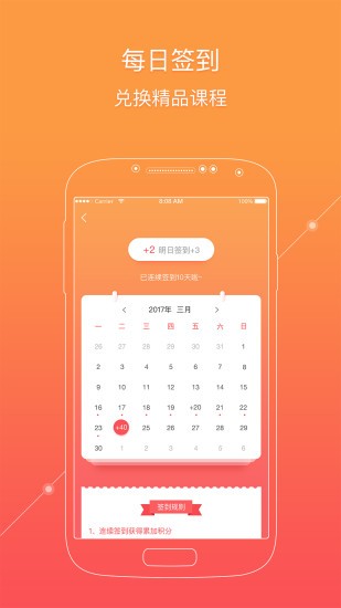 掌门一对一