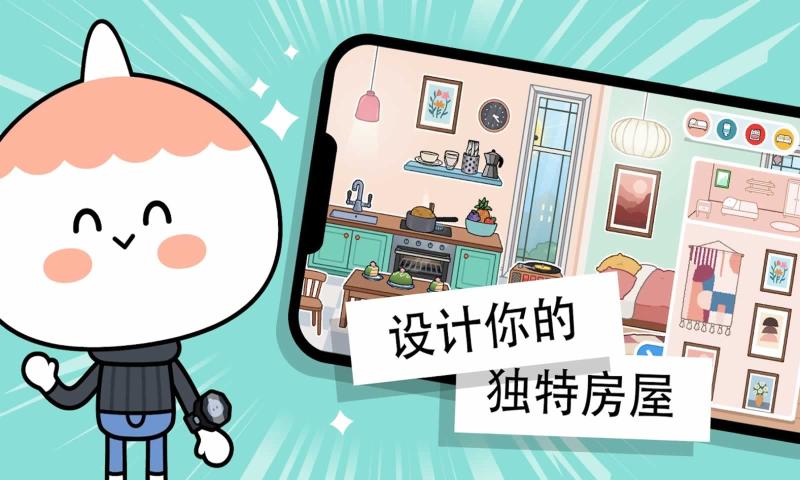托卡世界游戏完整版2024(Toca World)