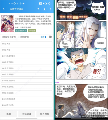 异次元漫画app官方最新版图片13