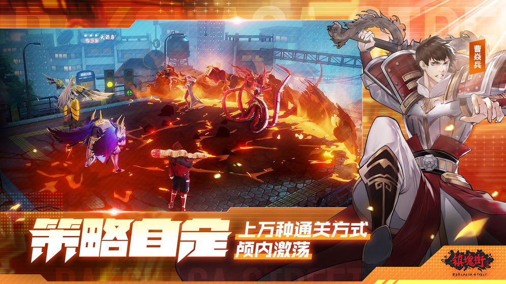 镇魂街武神躯测试版