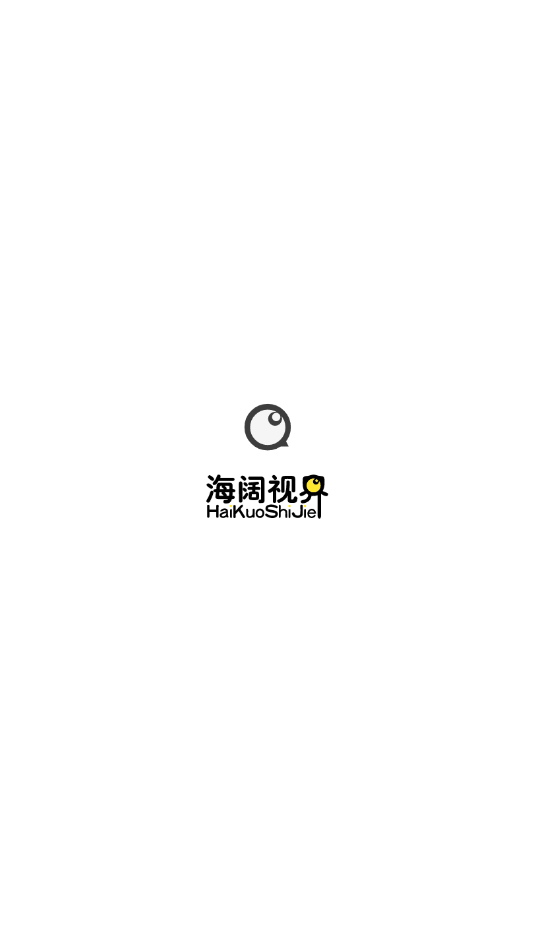 海阔视界最新版