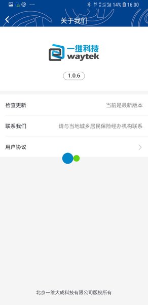 河北易人社(易人社系统)
