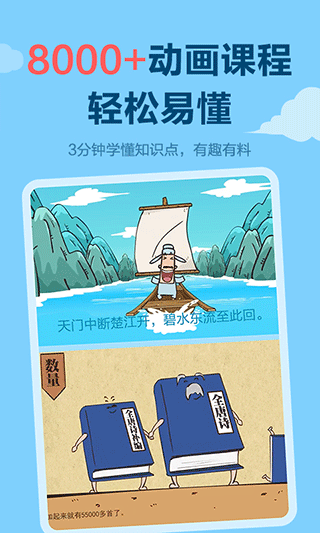 天天练手机版