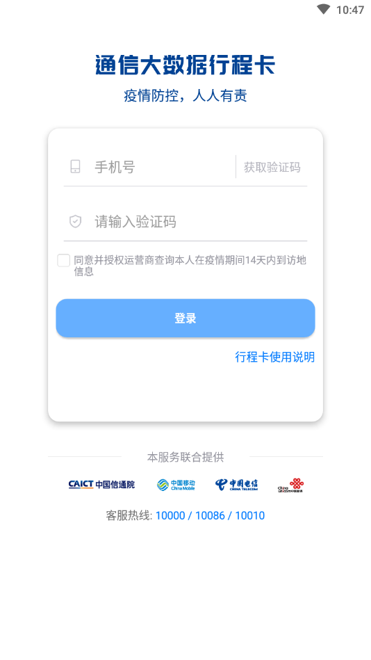 通信大数据行程卡(通信行程卡)