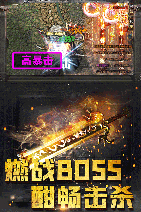 雄霸攻速版