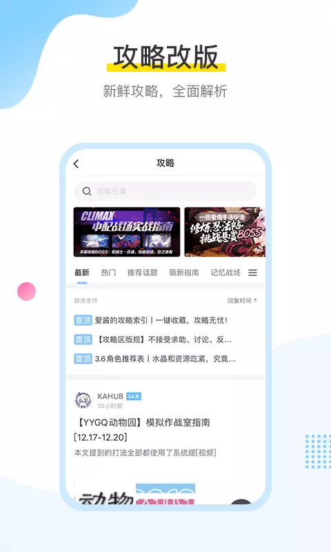 米游社游戏中心