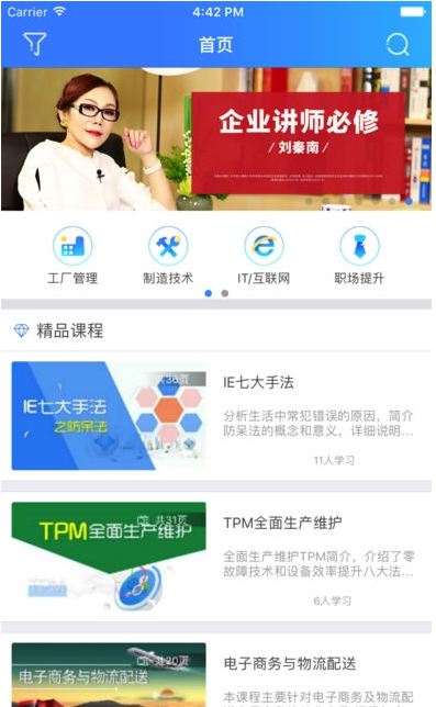 富学宝典富士康手机版app(FXCONNEDU)