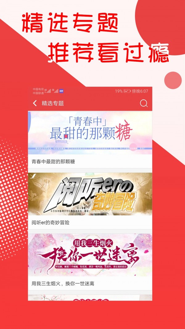 阅听文学(阅听书城小说)