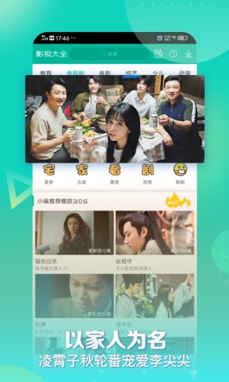 360影视大全2024免费版