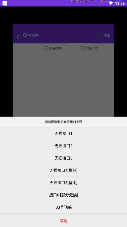 魔音