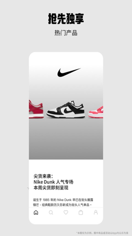 Nike耐克 24.36.2 安卓版