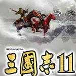 三国志11半汉化版