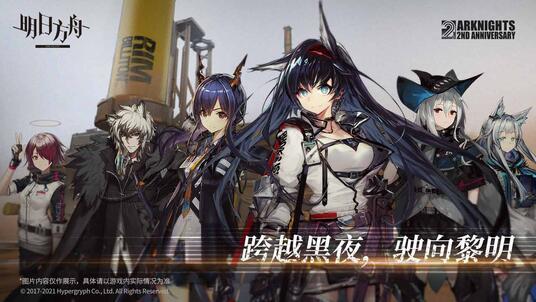 明日方舟b服下载最新版(arknights)