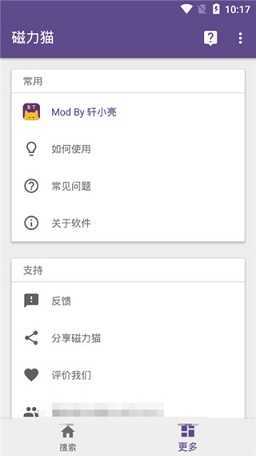 磁力猫搜索器