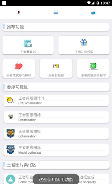 王者荣耀边框大师生成器(王者荣耀边框大师)
