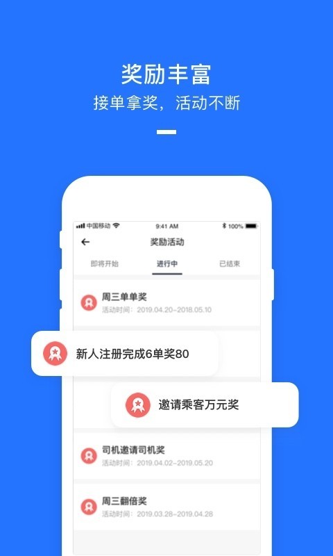 美团打车司机端(美团出租司机)安卓版