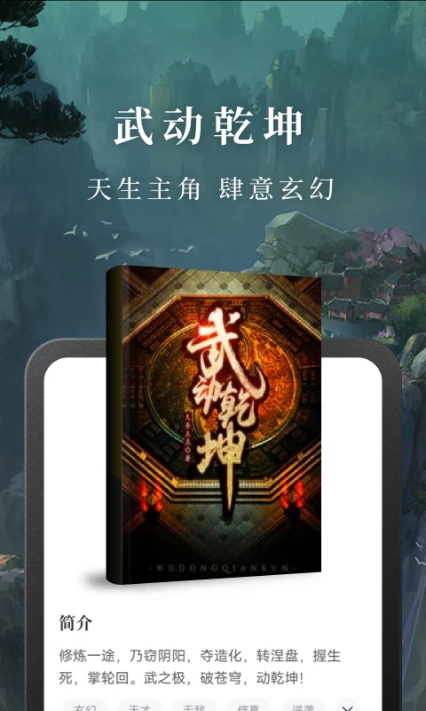 免费淘小说官方版