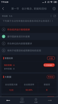 美题最新版本