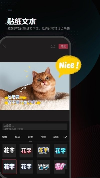 剪映app下载官方版