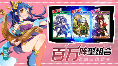 口袋三国志online单机版