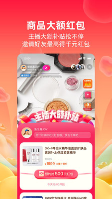 点淘官方版