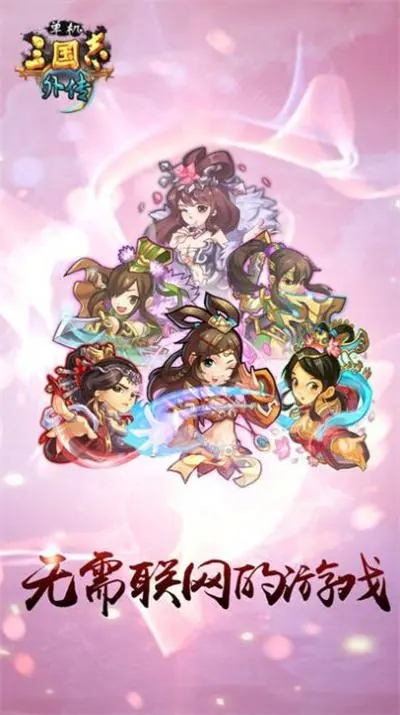 菜鸟三国