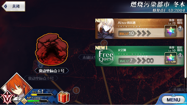命运冠位指定日服游戏