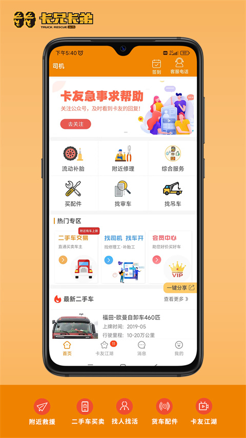卡兄卡弟