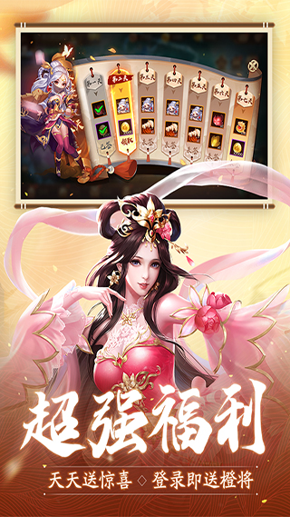 怒焰三国杀360版