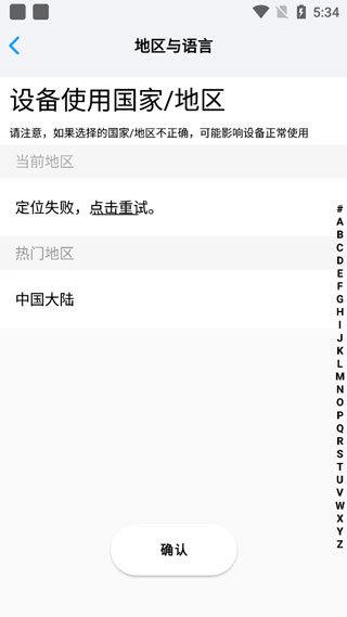 小眯眼监控摄像头使用方法2